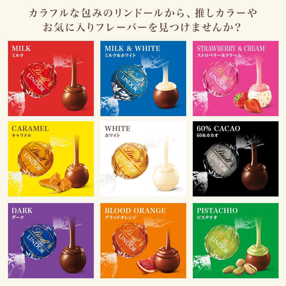 バレンタインスイーツリンツLindtチョコレートリンドール15種20個入テイスティングセット（送料無料）｜プレゼントギフト手土産お菓子チョコ洋菓子詰め合わせ洋菓子誕生日内祝いお礼2024義理本命ばらまきリンドールチョコリンツリンドール